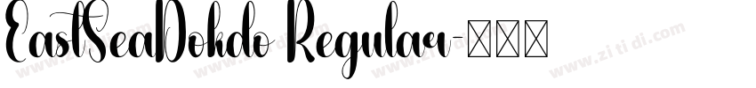 EastSeaDokdo Regular字体转换
